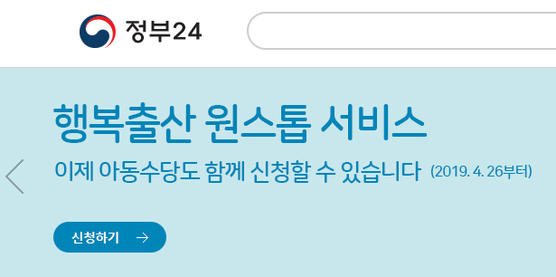 첫만남이용권 부모급여 지금 신청하면 손해? 2027년 개편 총정리