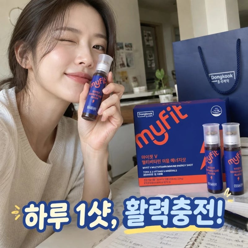 동국제약 마이핏V 멀티비타민 이뮨에너지샷 30병 선물포장 올인원 액상비타민 솔직 정리