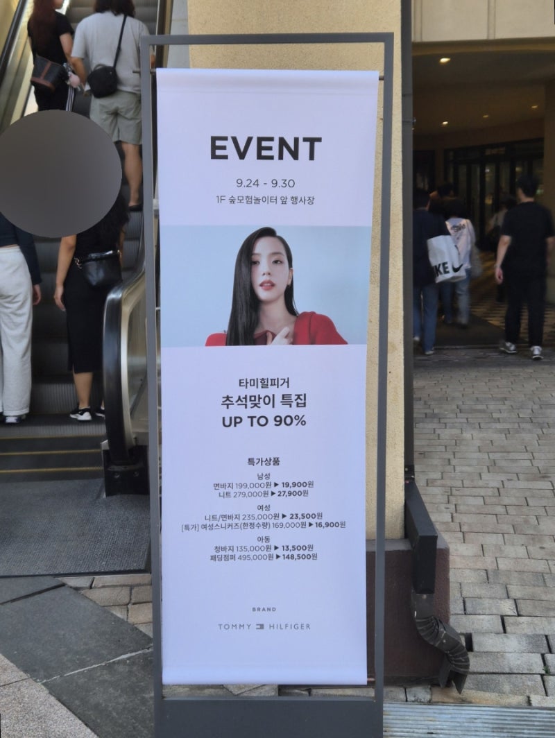 기흥 롯데프리미엄아울렛 쇼핑 후기｜타미힐피거 최대 90% 할인중
