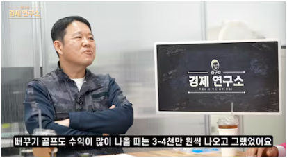 “유튜브로 한 달에 4000만원 벌었다”…김구라가 공개한 수익, 그런데 상위 1%는 연 13억원