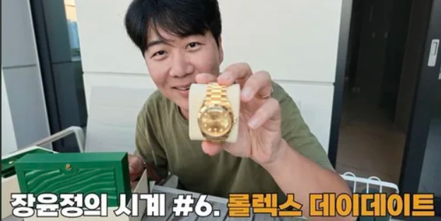장윤정 시계가 이 정도였나…도경완이 공개한 ‘1억대 롤렉스 금통’ 정체