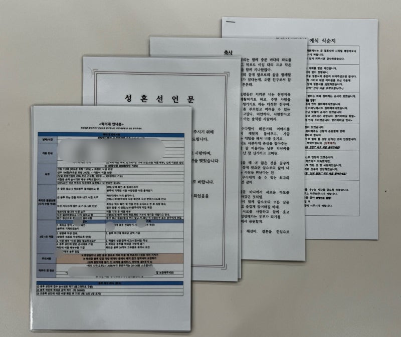 결혼식 본식 준비물 체크리스트 공유 | 추천템&비추템, 가방순이 준비물, 답례봉투 전달 꿀팁....
