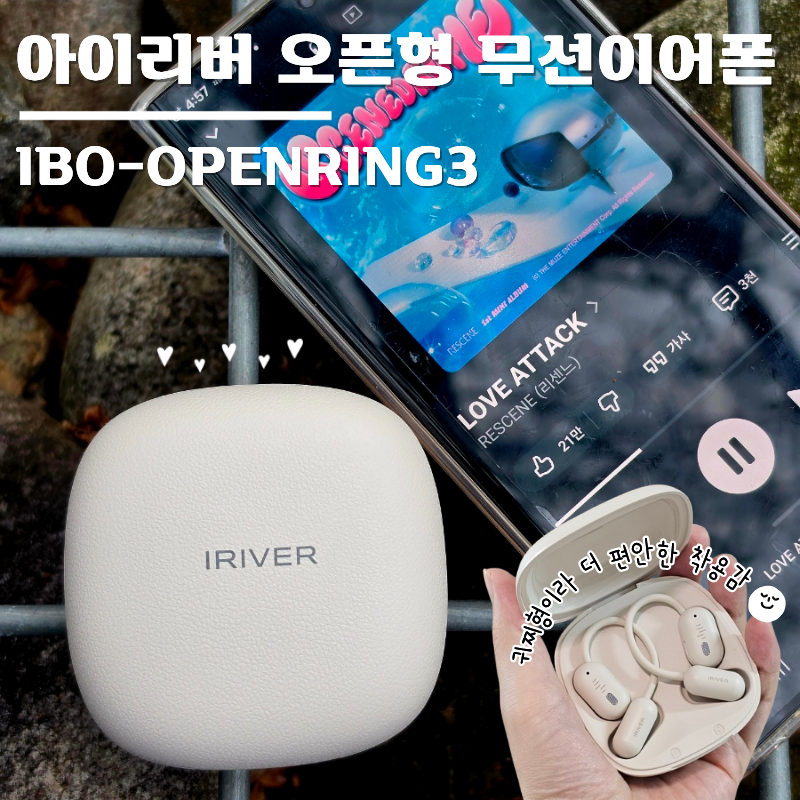 블루투스 이어폰 추천 l 아이리버 오픈형 무선 이어폰 IBO-OPENRING3 사용후기