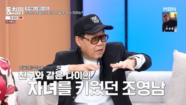이경실 녹화장에서 오열한 진짜 이유, 조영남 발언 뭐였길래