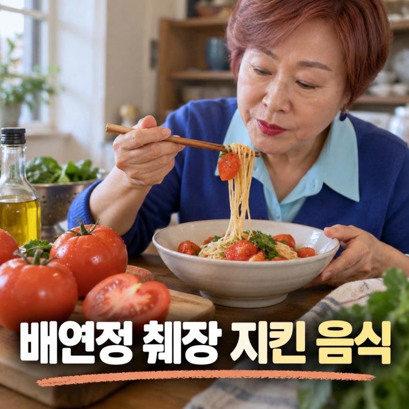 배연정췌장 13cm 절제 후 26년째 챙기는 음식은