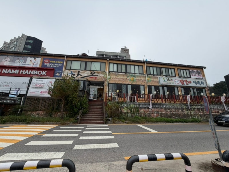 가평 남이섬 선착장 주차가능 애견동반 닭갈비 맛집 한옥닭갈비