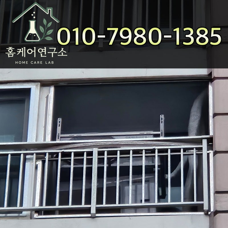 대구 수성구 범어동 비둘기 퇴치망 설치, 래미안범어아파트 특수 구조 시공