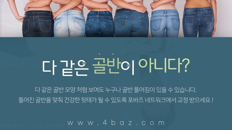 태평역 한의원 오른쪽 골반통증 원인에 따른 치료 방법