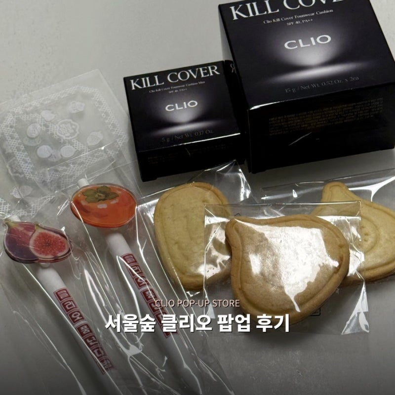본품 쿠션으로 바꿔주는 클리오 팝업 방문 후기