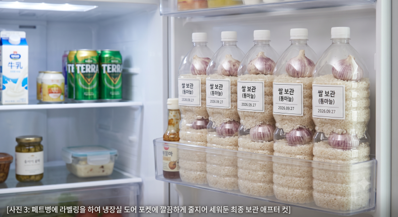 쌀 포대째 그냥 두지 마세요! 쌀벌레·화랑곡나방 100% 차단하는 마늘+페트병 진공 밀폐 보관 ....