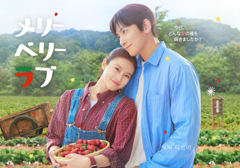 '메리 베리 러브' 기본 정보｜방송 요일 공개 시간 몇시? (언제·몇부작·ott·디즈니 플러스)