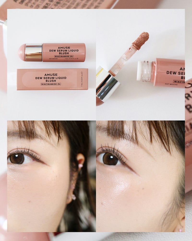 어뮤즈 블러셔 오트모카, 듀 세럼 리퀴드 블러쉬 웜톤 추천 컬러
