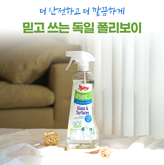 욕실 거울 물때 제거 얼룩 없이 청소하는 방법 폴리보이 오가닉 유리 거울 세정제로 간편하....