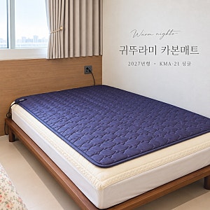 귀뚜라미 카본매트 KMA-21 싱글, 미리 준비한 전자파 걱정없는 탄소매트 추천