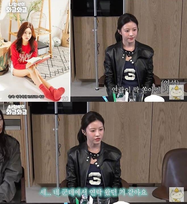 고윤정 드라마를 통한 '남자들의 이상형'과 프로필