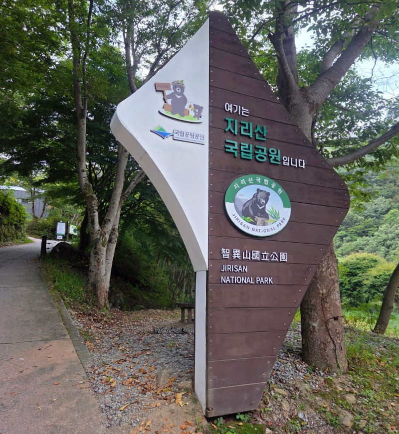 지리산 백무동-한신계곡 트레킹-촛대봉-장터목 대피소 가을 코스 추천