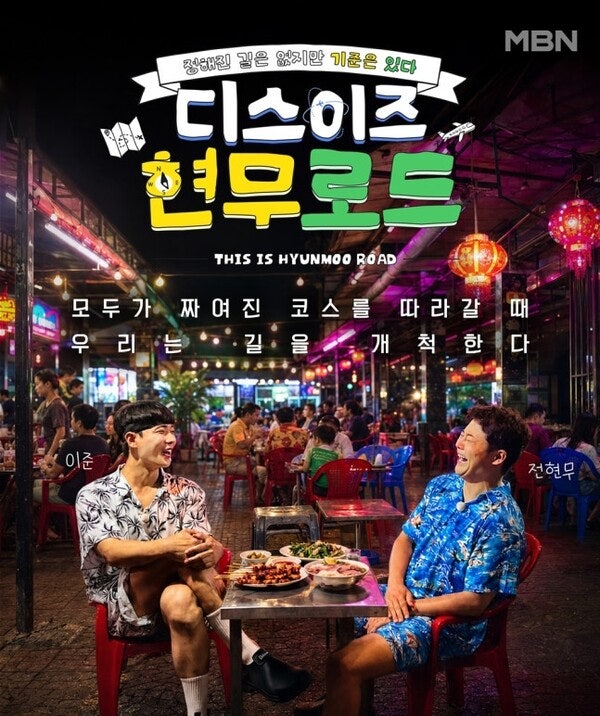 Jun Hyun-moo suddenly declares he's giving up filming during a broadcast, "Viewers know when you're doing it unwillingly" - his insightful conviction