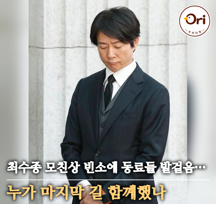 "평생 가장 큰 버팀목이었는데" 최수종 모친상, 추석에 전해진 안타....