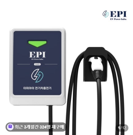 EPI 전기차충전기 가정용 7kW 완속충전기 집밥 설치 사용 후기