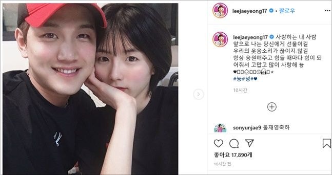 이재영 인스타에 뜬 럽스타그램, 상대가 오재현이었던 이유