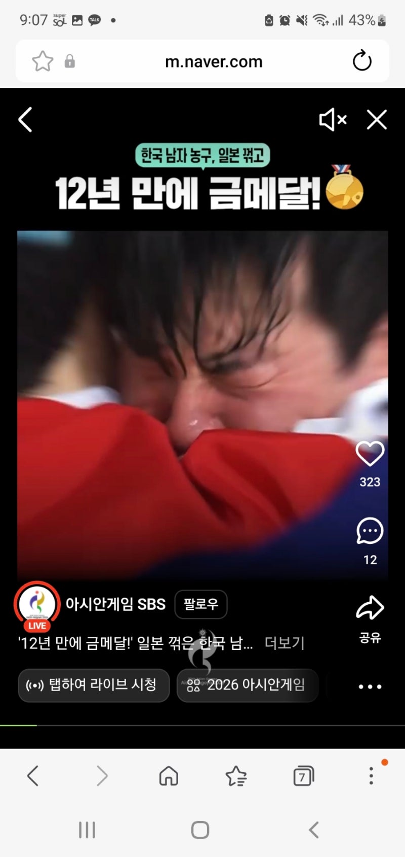 이현중 선수 NBA 도전(김현중 아님^^)