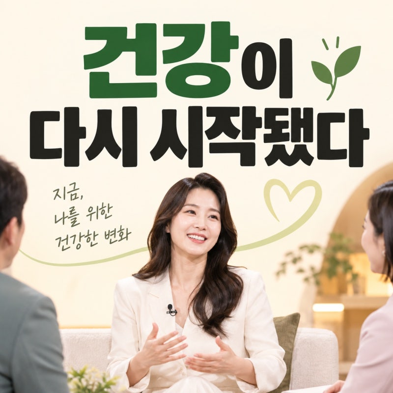 이영아 최고 몸무게 80kg 넘어 고백…‘퀸메이커’에서 전한 건강 관리 이야기