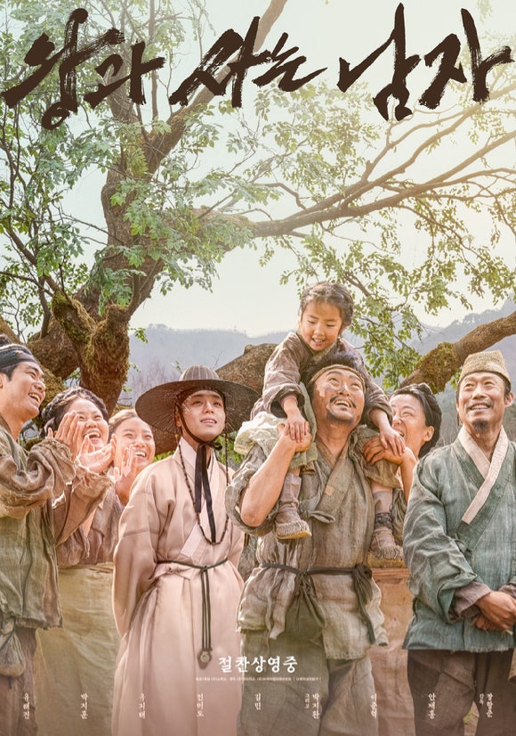 아시안게임도 눌렀다…추석 특선 '왕과 사는 남자', 지상파 전체 시청률 1위 찍은 이유