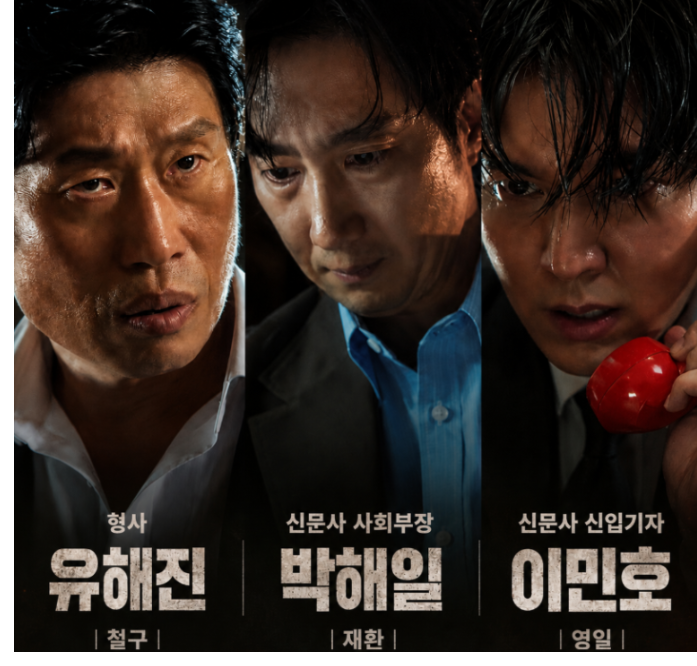 영화 암살자들과 육영수 암살 사건: 스크린 속 미스터리와 실제 내막 비교
