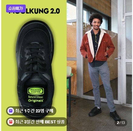 물컹슈즈2.0 발볼넓은 4E 발등높은 발편한 쿠션 운동화 사이즈 후기