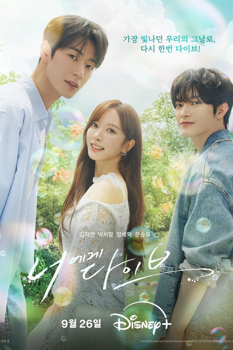 우주소녀 보나, 이번엔 로맨스로 다이브합니다, 9월 26일 밤 채널A가 심상치 않은 이유