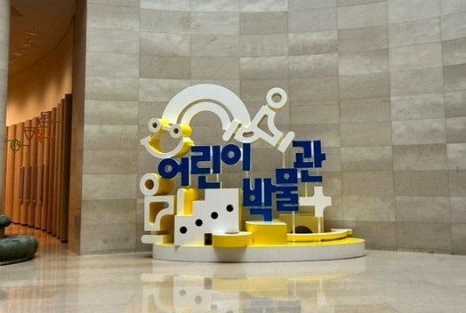 서울 용산 국립중앙박물관 6개월 아기랑 가볼만한 곳