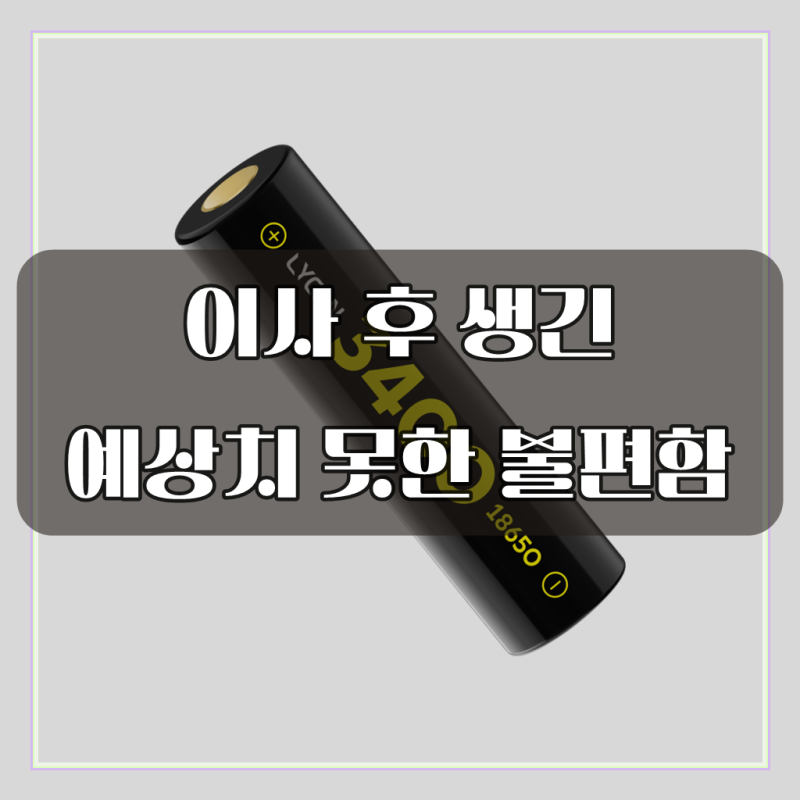 라이칸 18650 리튬이온 충전지 3400, 1개입, 1개