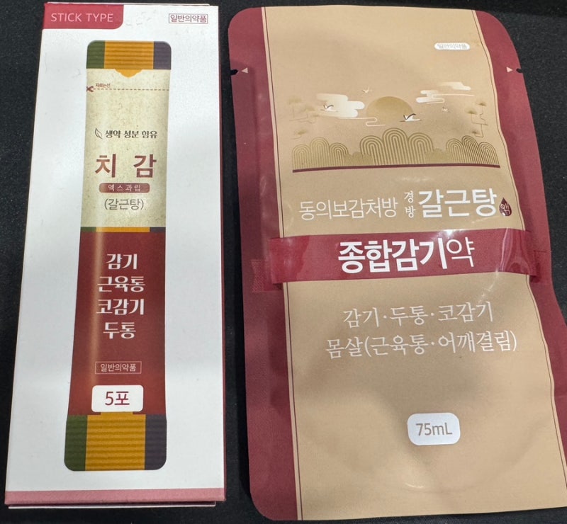 쌍화탕·생강쌍화·원탕·갈근탕, 정확한 성분 차이와 내 증상에 딱 맞는 선택법, 약국 감기약....