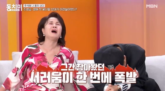 조영남이 임신한 이경실 배 보고 한 말…녹화장 오열한 진짜 이유
