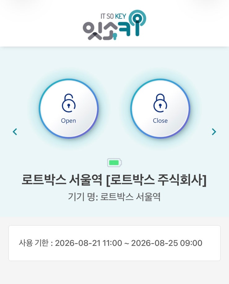 갤럭시 S23 울트라 대여 내돈내산 후기｜로트박스 서울역 무인 픽업 과정 총정리