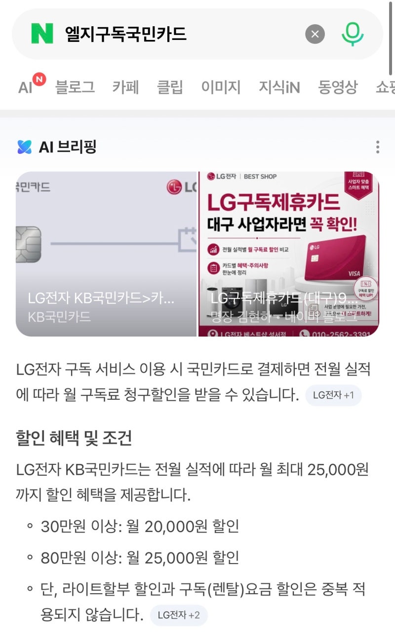 입주준비. 가전 가구 결제의 날 (가성비 가전 찾기)
