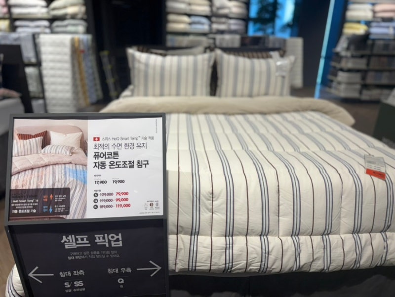 가을이불 준비하셨어요? 모던하우스 가을철 침구 알아보기
