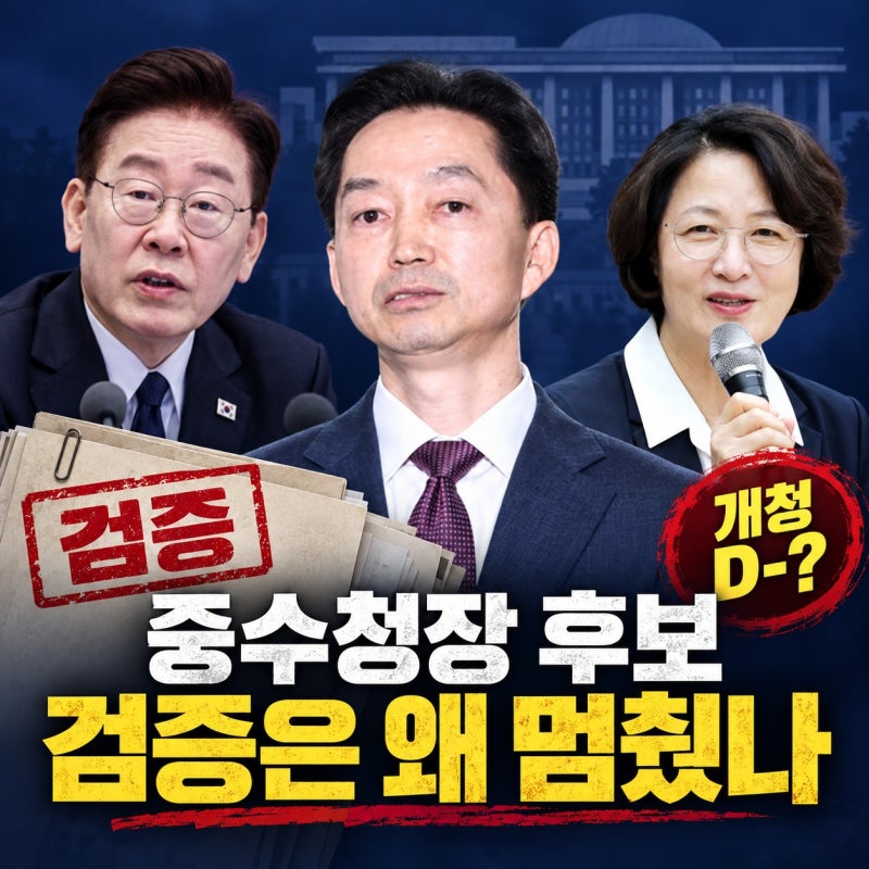 이재명 대통령, 귀국하자마자 김지용 중수청장 후보 추가 검증 지시한 진짜 이유