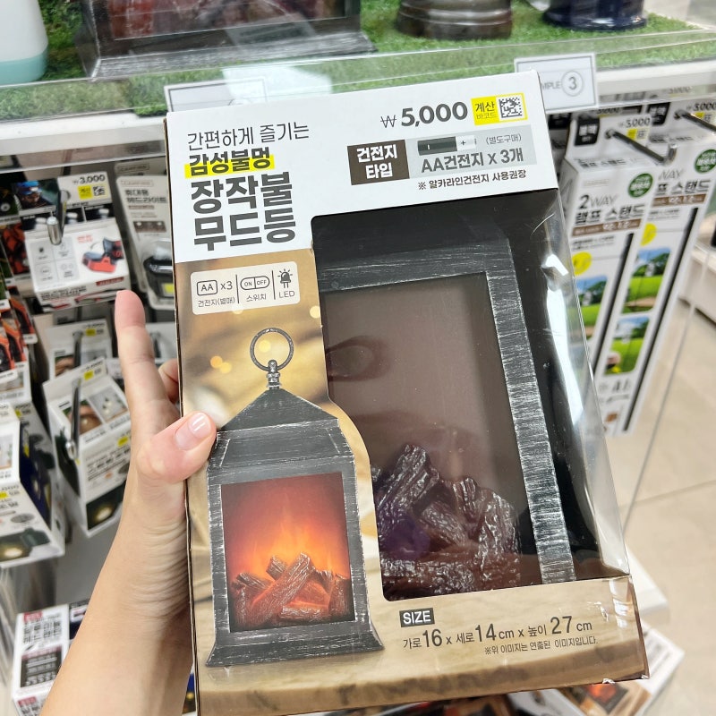 다이소 캠핑조명 장작불무드등 캠핑삽 종류 가격