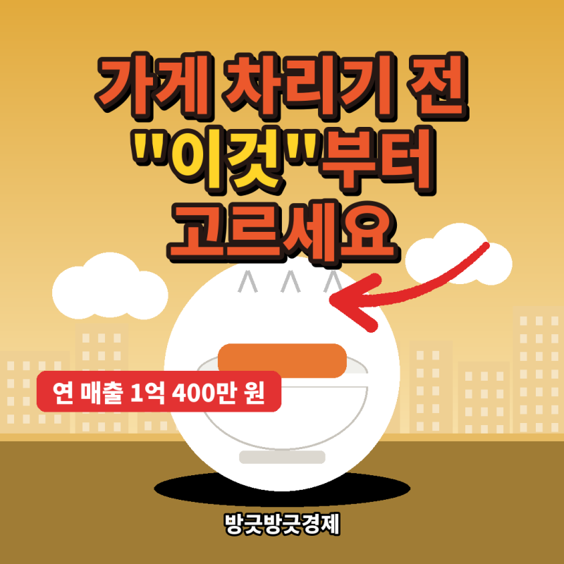 "퇴직 후 작은 가게, 부가세가 0원?" 연 매출 4,800만 원 미만 간이과세자