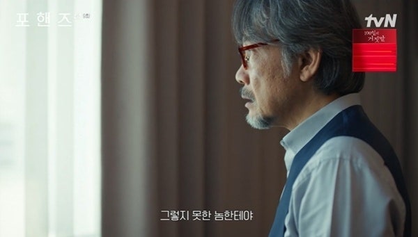"정진영, 손자 송강에 박한 이유" 드러난 진심
