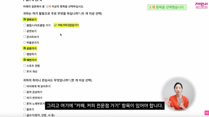[어학·외국어] OPIc 오픽 공부 및 시험 후기