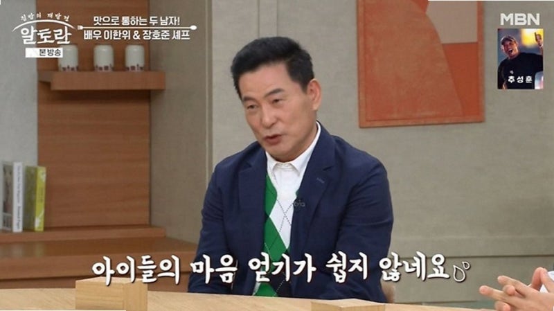 이한위 19살 연하 아내보다 놀라운 52살 차이 막내아들 정체 (MBN 알토란)