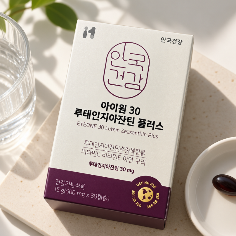 안국건강 고함량루테인 아이원30, 루테인지아잔틴플러스 챙겨봤어요