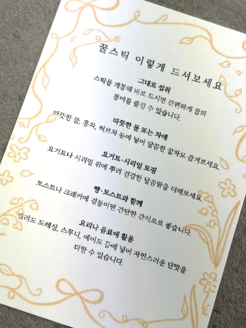 결혼 답례품 감사 문구, 하객 수량·포장까지 한 번에 정리