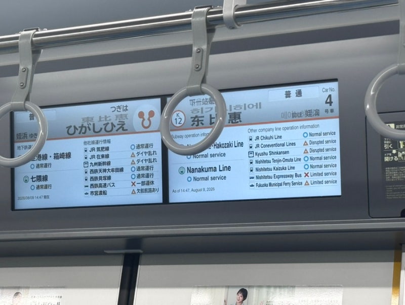 후쿠오카 3박4일 여행 1일차｜기온역 에어비앤비, 몬자야키에 나마비루로 시작