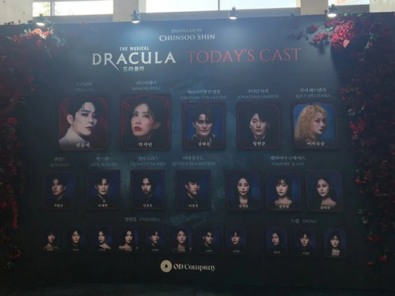 260927 뮤지컬 드라큘라 DRACULA 전동석 박지연 강태을 임현준 LG아트센터 서울 LG시그니처홀 1층 ....