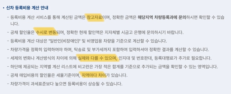 자동차 공채란 무엇일까? 차를 구매하는데 돈을 내는 이유는?