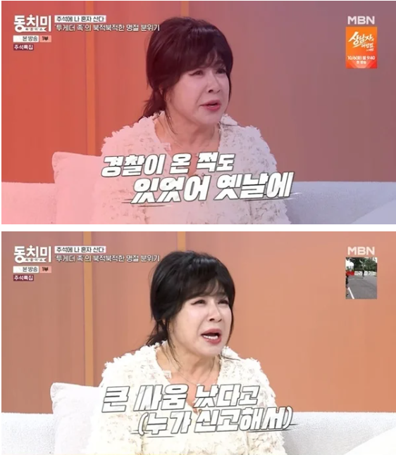 노사연, 경찰 신고 들어간 가족 모임 "♥이무송 전쟁터 같아 무서웠다고" (동치미)
