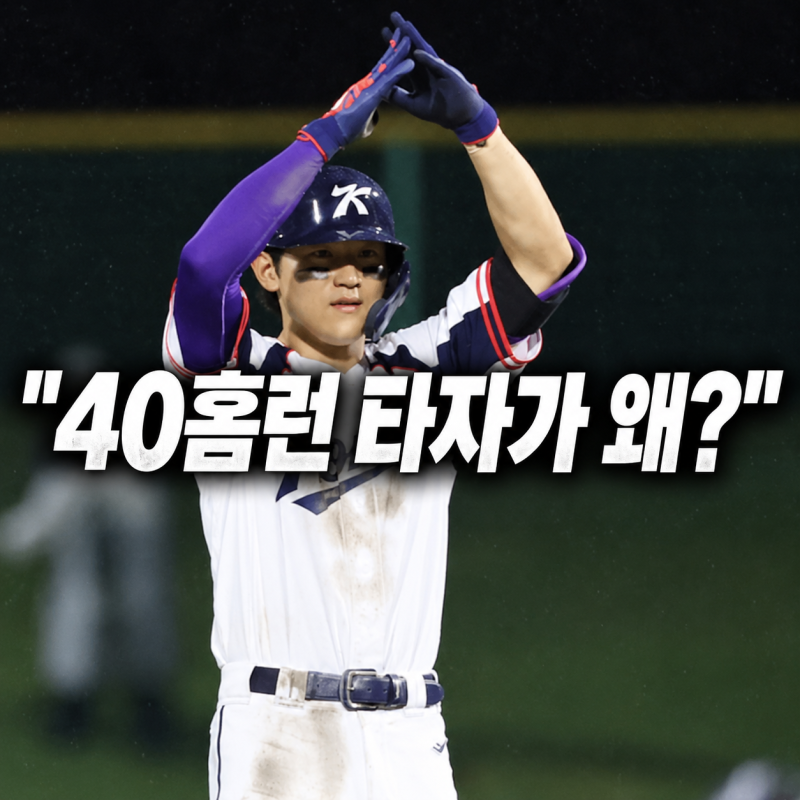 시즌에선 홈런포 펑펑, 대표팀에선 기습번트… 달라진 김도영에 이대호 "쓴소리"